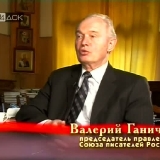 Председатель Правления СП России В.Н. Ганичев