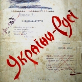 Обложка рукописи книги Н. Аркаса  История Украины- Руси