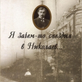 Книга Е.Г. Мирошниченко  