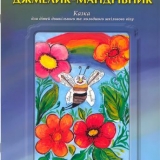 Книга В. Марущак 