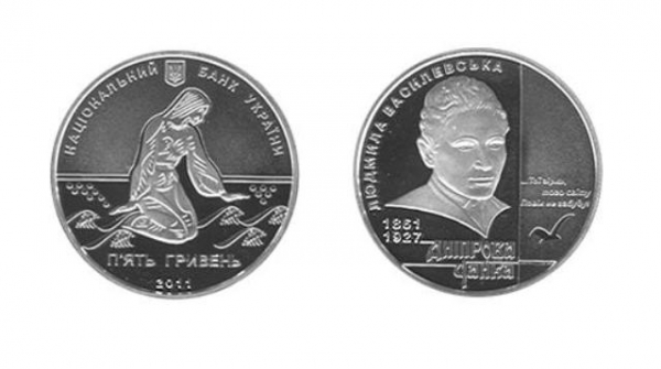 Монета номіналом 5 гривень на честь письменниці