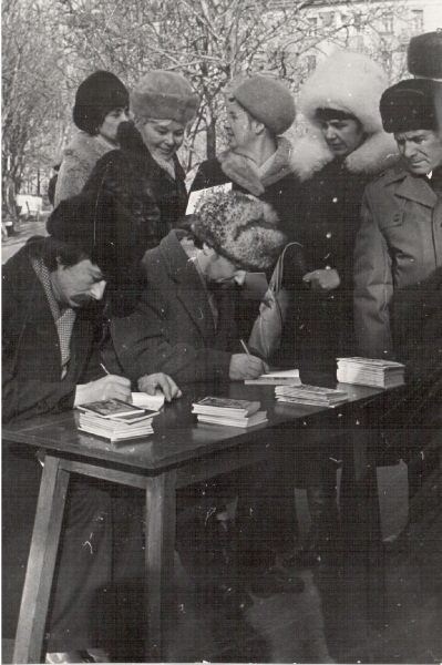 1982 рiк. День книги. Миколаїв
